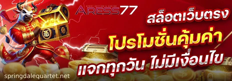 area slot 77