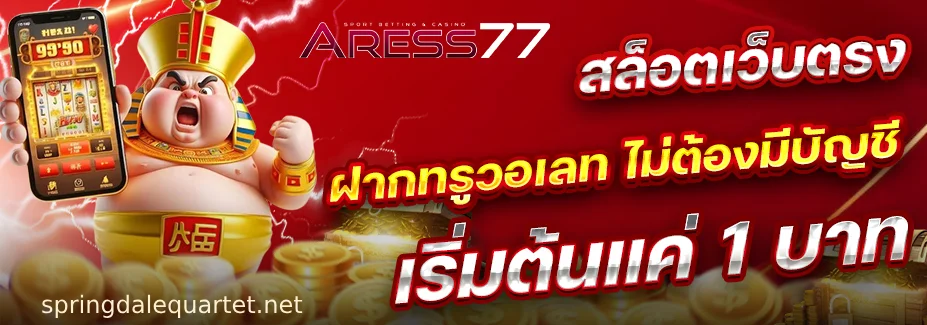 aress77